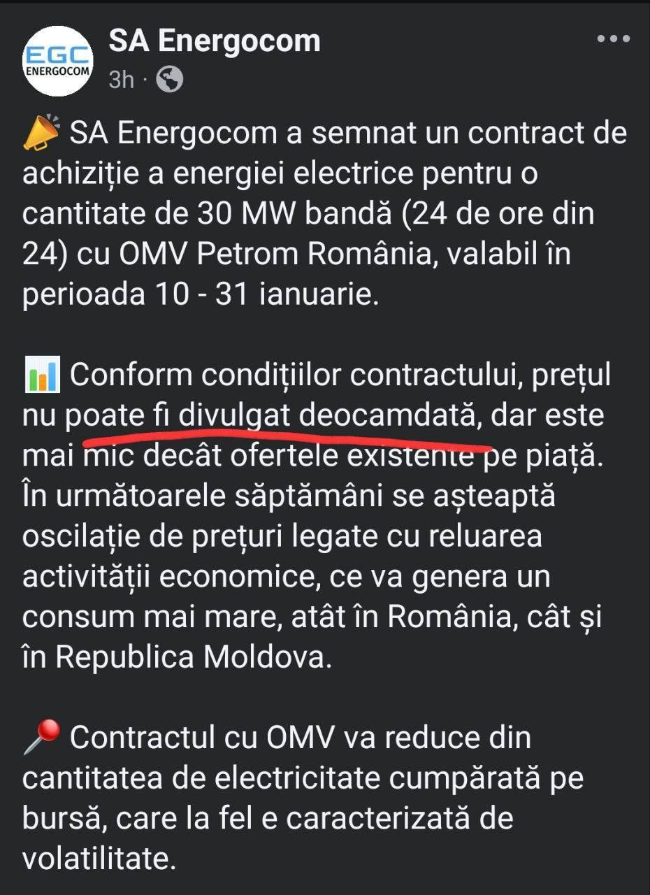 Госпредприятие Energocom заключило секретный контракт на покупку электроэнергии у румынского OMV Petrom на период 10-31 января.   А что это мы скрываем, господа-спасители?