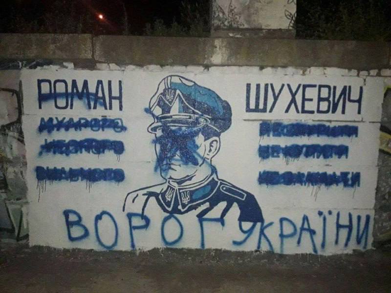 В Днепропетровске местные подпольщики закрасили граффити с нацистом Граффити с портретом гауптмана Абвера Романа Шухевича появилось в Днепропетровске в районе арт-квартала неделю назад — его нарисовали накануне дня рождения нацистского коллаборациониста 30 июня. К счастью, местные подпольщики идею не оценили — и внесли свои коррективы.