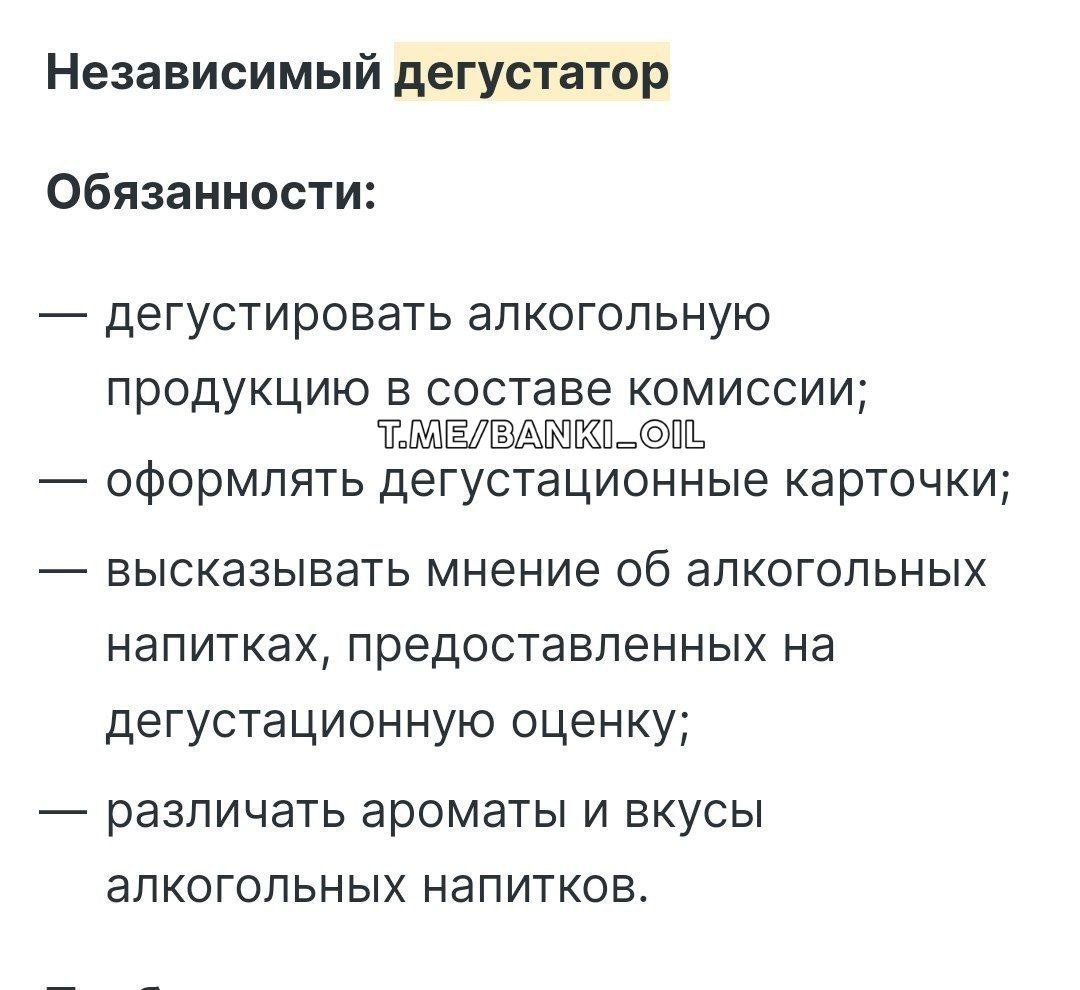 Дегустатора водки и пива срочно ищут в Майкопе. Кандидату готовы платить по пять тысяч рублей за каждый приём и оценку алкоголя.