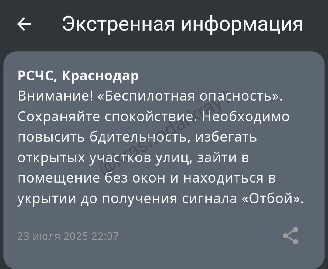 Беспилотная опасность объявлена в Краснодаре Ваши видео высылайте нам в бот Подпишись поделись Прислать видео новость