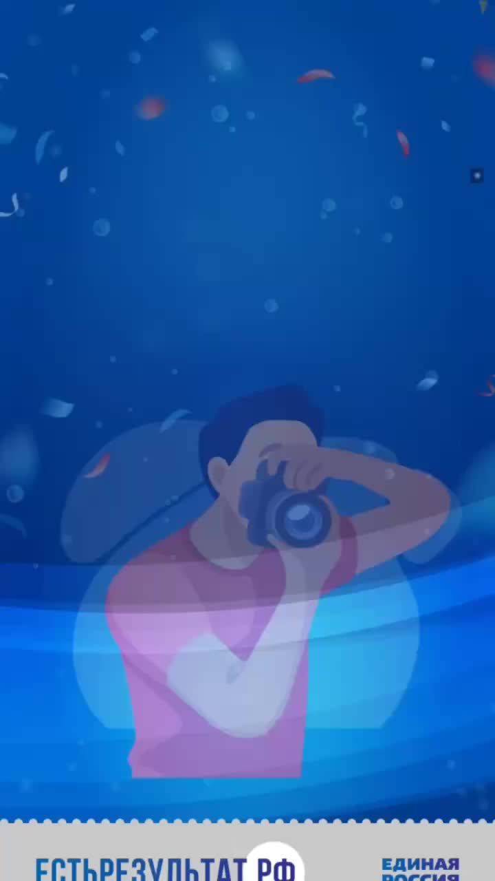 Единая Россия запускает всероссийский фотоконкурс объектов инфраструктуры