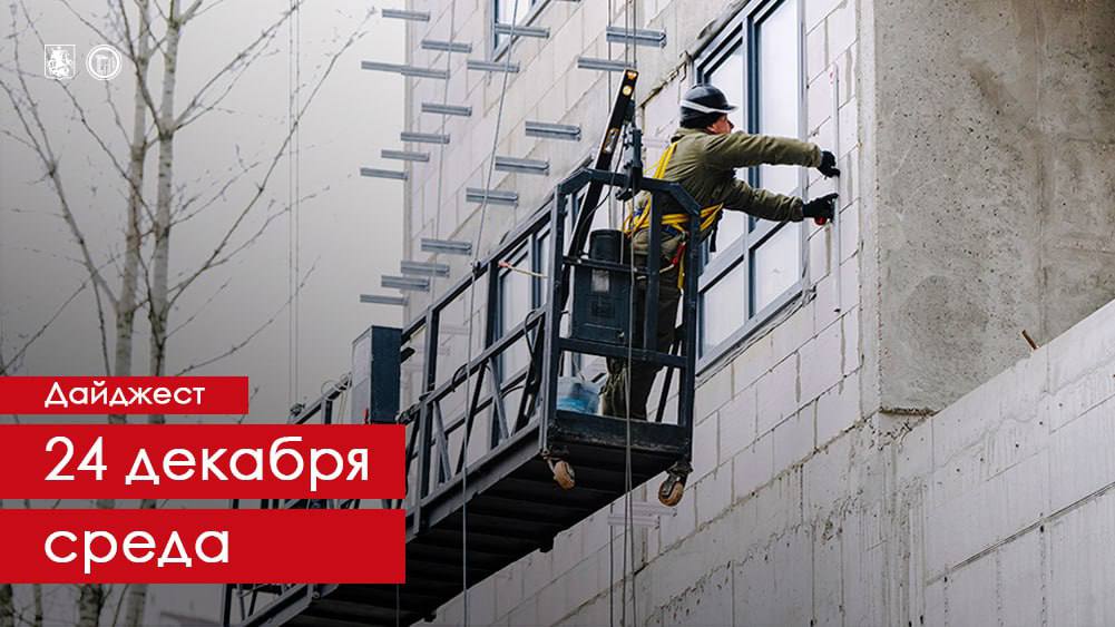 В Щербинке появится ещё одна локация для комфортной жизни Всё благодаря проекту КРТ по которому в посёлке Знамя Октября реорганизуют почти 14 5 га земли Здесь построят 233 тыс кв м недвижимости жильё детский сад на 250 мест спортивно досуговый комплекс паркинг и коммунальные объекты Улучшим дорожную ситуацию рядом со станцией метро Лесопарковая Для этого реконструируем здесь около 2 км существующих дорог и построим почти 10 км новых они разгрузят МКАД Симферопольское и Варшавское шоссе Проект планировки территории уже утверждён Ещё пять новостроек появится в Москве благодаря проектам КРТ В САО возведут три дома по программе реновации в ЮВАО и ЗАО по одному Подрядчики определены а значит работа начинается В Таганском районе строится уже второй дом по программе реновации Здание на 108 квартир возводят на 2 й Дубровской улице рядом со станциями метро Пролетарская и Крестьянская Застава Сейчас ведётся устройство монолитных конструкций Подписаться на MAX