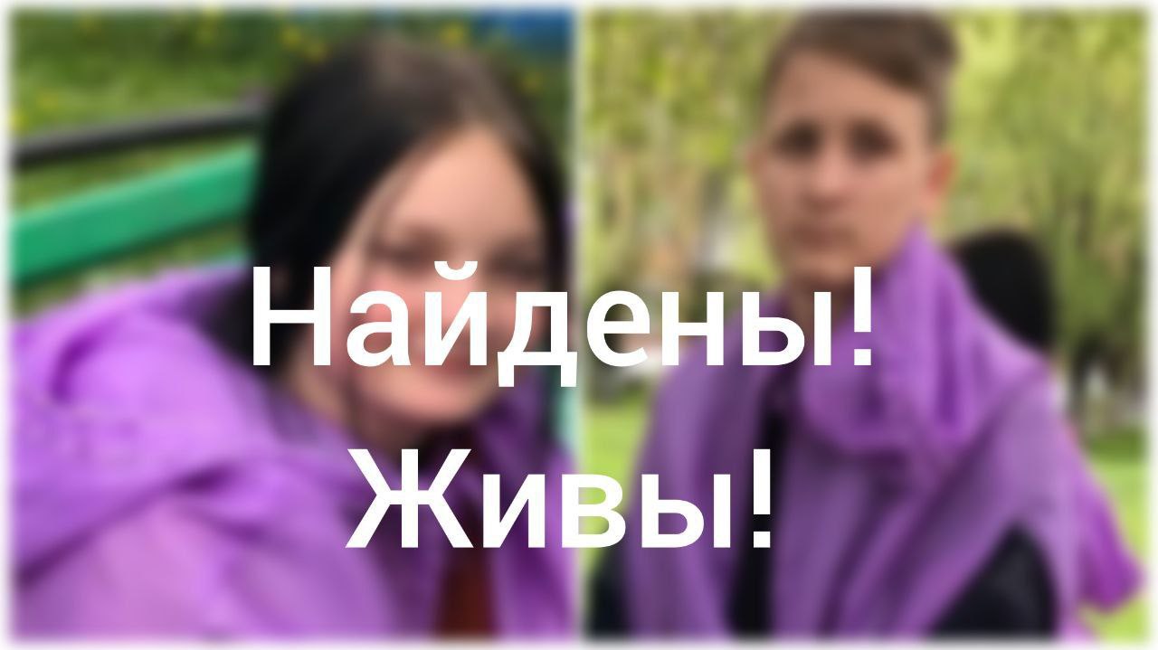 В Белове благодаря помощи жителей найдены пропавшие дети. 14-летняя девочка и 12-летний мальчик самовольно ушли из социального учреждения больше суток назад и пропали. Обнаружила детей одна из поисковых групп в районе посёлка Черта и передала информацию полицейским. Сейчас школьников доставляют в отдел. Вести-Кузбасс