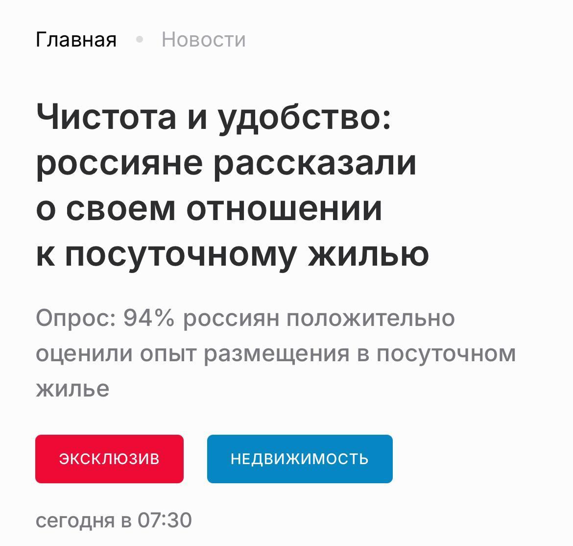 Доверие это важно особенно когда выбираешь где жить Если раньше снимать квартиру посуточно в путешествиях было компромиссом который связывали большие неудобства то сейчас это является хорошей альтернативой Авито Путешествия в преддверии профессиональной конференции Объективно опросили россиян об их отношении к посуточному жилью Опрос показал что благодаря улучшению сервиса и возможности бесконтактного заселения посуточки стали полноценной альтернативой отелям И что интересно половина россиян готовы вернуться в то же место снова после удачного опыта