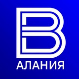 Аватар Телеграм канала: ВЕСТИ АЛАНИЯ