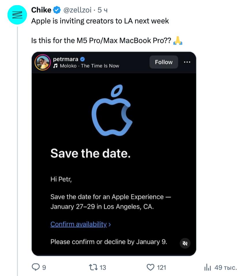 Новые MacBook могут показать уже на следующей неделе Apple начали звать блогеров и журналистов в Лос Анджелес Скорее всего презентуют новые MacBook Pro на чипах M5 Pro и M5 Max Также есть шанс увидеть бюджетную версию Mac Ждем с 27 по 29 января