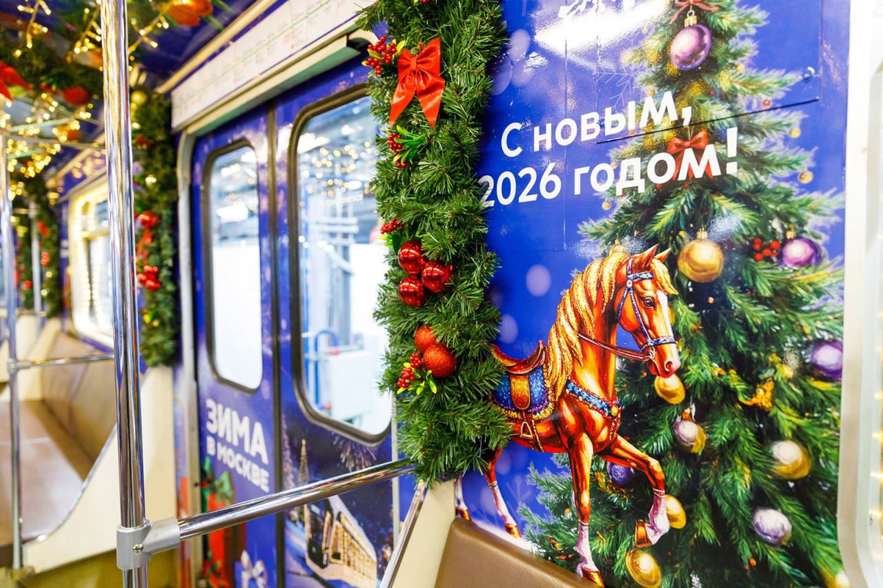 В 2025 году на линии московского метро вышли 57 тематических поездов Их посвятили регионам России юбилеям крупных организаций и важным социальным проектам Отдельные составы посвящены Вологодской области Карелии Дальнему Востоку и другим регионам Кроме того курсируют поезда украшенные в честь 80 летия Росатома 35 летия МЧС России и 10 летия телеканала Матч ТВ К новогодним праздникам на 12 линиях метро запустили 24 тематических состава