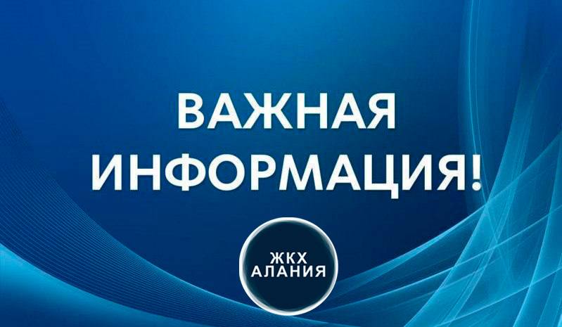Временное ограничение подачи электроэнергии в Алагире Специалисты филиала ПАО «Россети Северный Кавказ» - «Севкавказэнерго» выехали на осмотр подстанции 110 кВ «Беслан». Приносим извинения за доставленные неудобства.