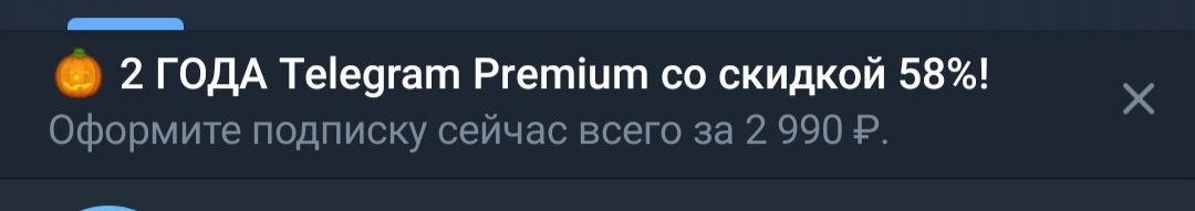 Пользователи Telegram с российским номером телефона теперь могут приобрести Premium на 2 года позже эта опция станет доступна и в других странах investing investing