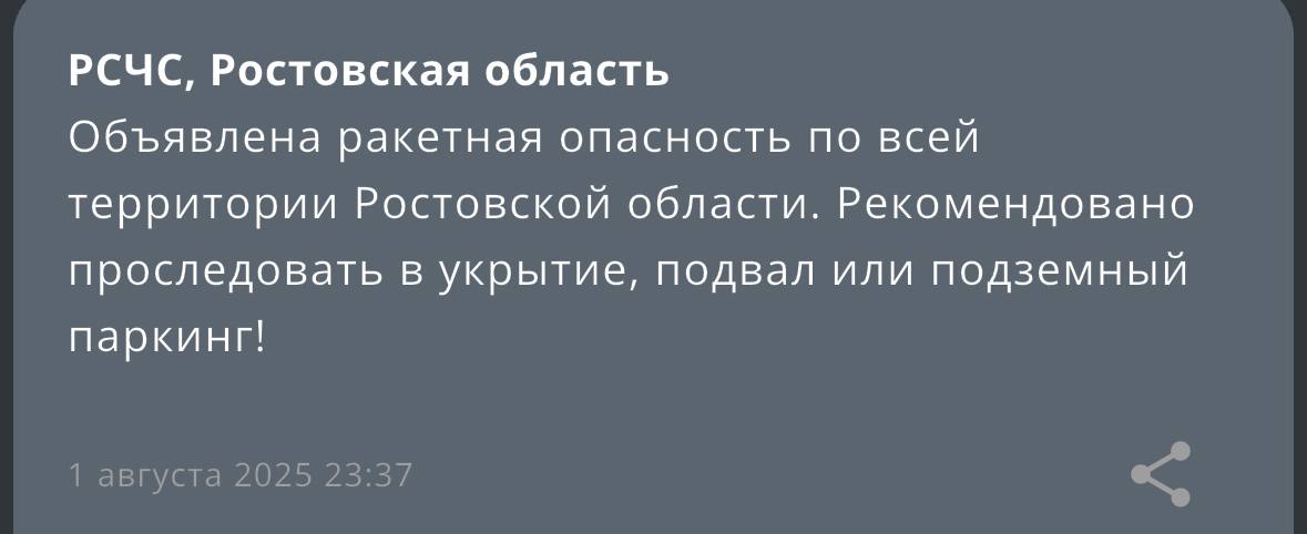 Объявлена ракетная опасность.  UPD: Также объявлена и беспилотная опасность.    Подписаться   Написать нам