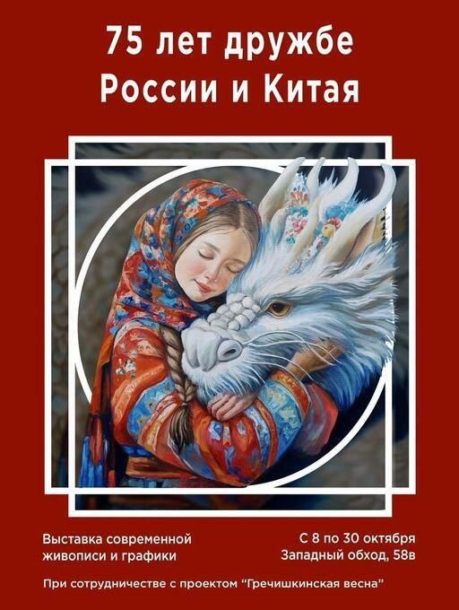 Югоосетинская художница Лира Алборова принимает участие в Международной выставке современной живописи и графики «75 лет дружбе России и Китая» в Ставрополе.  Как сообщила агентству   сама Алборова, она представила две пейзажные работы, посвященные Осетии.  «Открытие состоялось в музее «Россия – Моя история» в Ставрополе. Выставка представляет собой уникальное событие, объединяющее произведения искусства двух великих культур», - отметила она. По словам художницы, экспозиция включает в себя более сотни работ, выполненных в различных живописных и графических техниках.  «Здесь можно увидеть работы выдающихся русских художников, и мастеров кисти Китая, каждый из которых внес свой вклад в укрепление дружеских связей между нашими странами», - поделилась Лира Алборова.   Как отметила собеседник агентства, выставка демонстрирует богатую историю культурного обмена между Россией и Китаем, подчеркивая важность сохранения традиций и взаимного уважения к искусству обеих стран.  Выставка будет функционировать до 30 октября этого года.