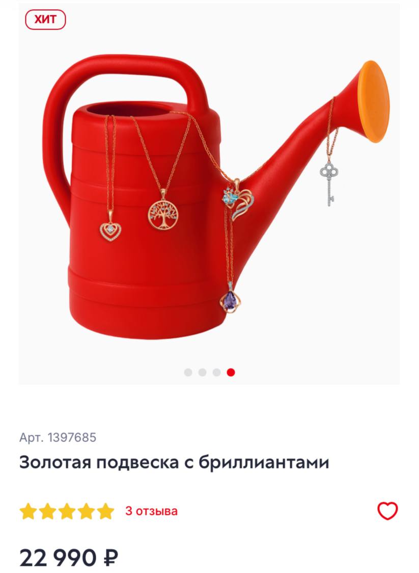 Драгоценные украшения для лопат Ювелирный бренд 585 Золотой продемонстрировал новые украшения, повесив их на грабли, лопату и лейку. В коллекции есть подвески из золота и серебра, украшенные драгоценными камнями: фианитами, бриллиантами, топазами и кристаллами. Фото: 585zolotoy.ru РБК Life в Telegram