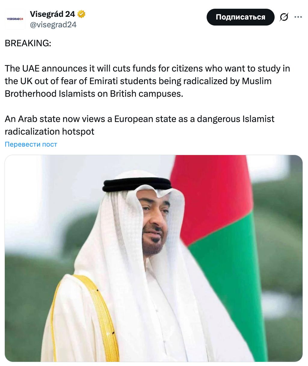 Власти ОАЭ объявили о сокращении финансирования обучения своих граждан в Великобритании опасаясь что эмиратские студенты могут подвергнуться радикализации на британских кампусах jkinvest news jkinvest