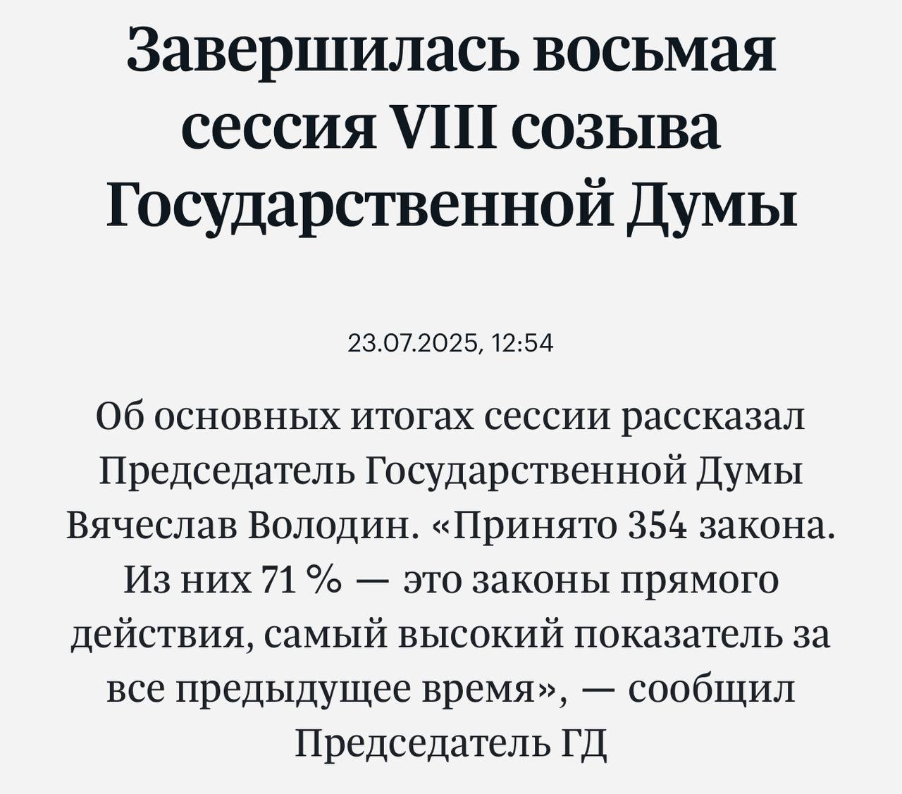 Наконец-то депутаты ушли на каникулы. И с этой весенней сессии таки сняли общественно опасный законопроект о сплошных рубках.