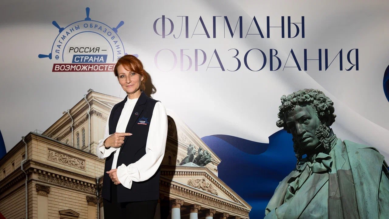 Саратовский педагог стала победителем во Всероссийском проекте Флагманы образования Речь идет об учительнице начальных классов средней общеобразовательной школы 30 им П М Коваленко из Энгельса Ольге Ахмаевой Она стала победительницей трека Культура Всероссийского проекта Флагманы образования платформы Россия страна возможностей Мининформ Саратовской области Церемония награждения прошла в Нижнем Новгороде куда пригласили 40 лучших педагогов и управленцев из 27 регионов Всего на этот трек поступило свыше 15 тысяч заявок Участие в конкурсном треке Культура открыло для меня русский балет как средство воспитания духовности и нравственных идеалов у подрастающего поколения С интересом слушала лекцию об истории кинематографии согласна что формат короткометражного фильма очень подходит для иллюстрации смыслов и понятий которые сложно объяснить просто словами рассказала Ольга Ахмаева Победители получат удостоверения о повышении квалификации и возможность стать экспертами сообщества Созвездие Флагманов образования Мы в MAX Мы в TG Прислать новость