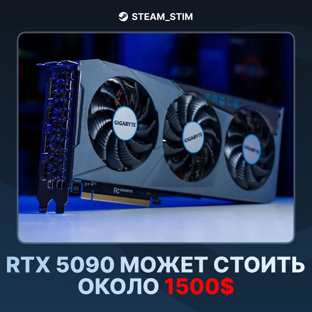 RTX 5080: цена в $1500 — СМИ  На сайте австралийского ритейлера засветилась возможная стоимость новой видюхи — это модель ASUS Dual, которая относится к среднему сегменту.  К слову, на релизе RTX 4080 стоила от $1200.    — ПОЧЕМУ ТАК МНОГО?   — Обновляться мне пока рано    Steam   Новости