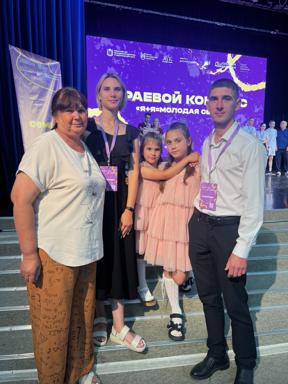 Семья из Грачёвки заняла второе место в краевом конкурсе «Я+Я=молодая семья» Супруги Виталий и Ангелина Теслевы с дочерьми Алисой и Мирославой стали победителями в номинации «Семейная история». Их выступление было наполнено теплом, совместными воспоминаниями и искренними улыбками. Конкурс прошёл в рамках программы «Регион для молодых», направленной на развитие молодёжной политики в России и реализуемой по поручению Президента.