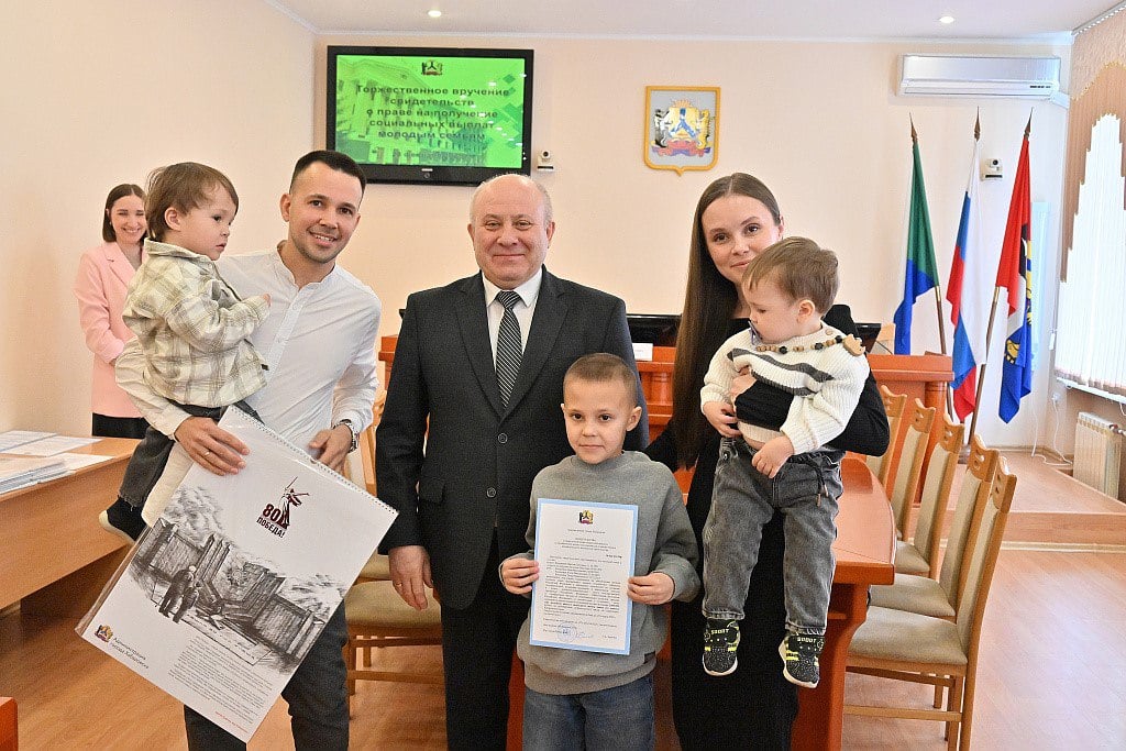 29 молодых семей Хабаровска улучшат жилищные условия. Это возможно благодаря субсидии, предоставляемой в рамках подпрограммы «Жилье для молодых семей на 2021-2025 годы». Оказание такой помощи молодым семьям важная задача федерального проекта «Поддержка семьи» нацпроекта «Семья».   В торжественной обстановке вручил свидетельства о праве на получение социальных выплат на приобретение или строительство квадратных метров. В этом году на эти цели из краевого и федерального бюджетов направлено 69 миллионов рублей. Сумма финансирования из местного бюджета – 30 миллионов рублей.  Начиная с 2011 года более тысячи хабаровских семей уже улучшили свои жилищные условия. Важным изменением в 2025 году стало появление новой льготной категории семей участников СВО. Они составят 30% от общего числа участников в списках наряду с многодетными семьями.