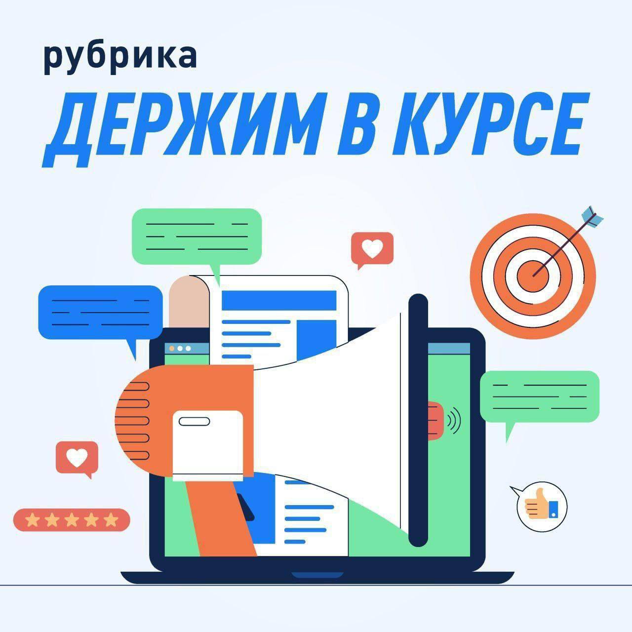 Держим в курсе В еженедельной рубрике коротко знакомим с важными событиями для нашей страны и её жителей О строительстве дорог Объём финансирования дорожной сети в России сохранился на уровне 2024 года и составил 3 3 трлн рублей В 2025 году в стране построено и реконструировано 1 6 тыс км дорог из них 500 км федеральные 1 1 тыс км региональные О развитии туризма Число посетивших Россию иностранных туристов выросло в 2025 году на 15 по сравнению с 2024 годом и составило 4 8 млн человек Больше всего приехало туристов из Китая Саудовской Аравии Туркмении Турции и Германии Также в топ 10 вошли ОАЭ Индия Иран Казахстан и Белоруссия   О новом производстве На КАМАЗе состоялось торжественное открытие завода мостов Запуск нового производства укрепит технологический суверенитет и решит задачи импортозамещения в сегменте критически важных автокомпонентов   О поддержке образования Свыше 100 тыс человек проходят каждый год бесплатные программы переобучения в рамках нацпроекта Кадры Об этом сообщила вице премьер РФ Татьяна Голикова Метан народное топливо в MAX