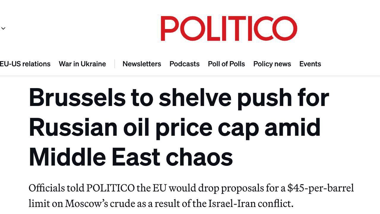 Politico: ЕС отложил попытки снизить потолок цен на российскую нефть с $60 до $45 за баррель на фоне обострения на Ближнем Востоке, которое привело к нестабильности цен. Отмечается, что данной меры не будет в новом пакете санкций. Также, по мнению экспертов, без поддержки США реализация этой идеи будет невозможна.
