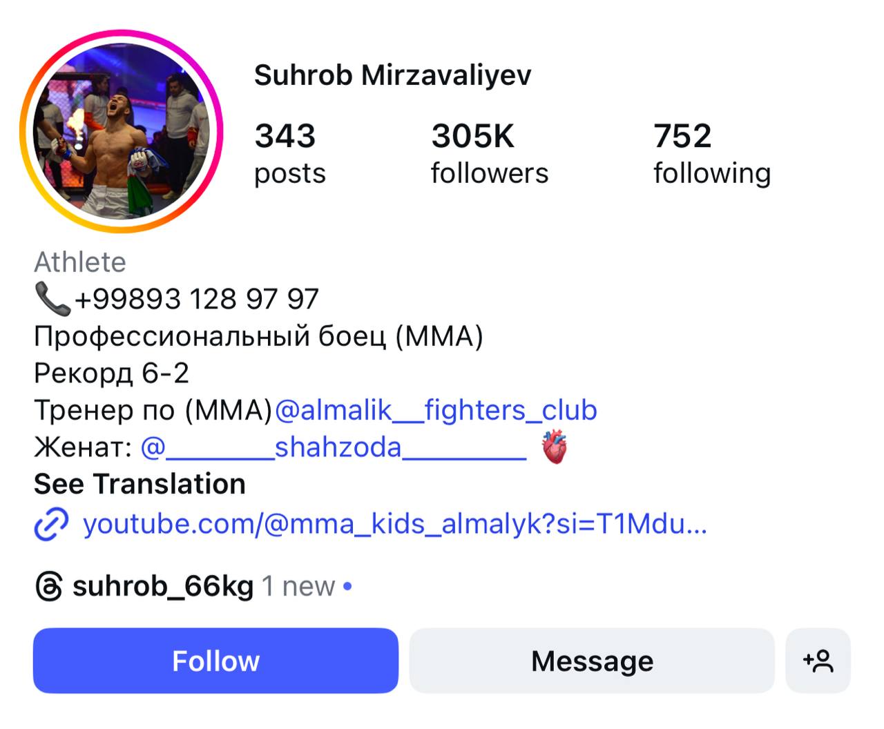 Агентство социальной защиты отреагировало на видео где тренер MMA бьёт детей палкой во время тренировок В Узбекистане тренер MMA бьет детей палкой по просьбе родителей снимает это на видео и набирает сотни тысяч просмотров и сотни одобрительных комментариев Об этом в своем Телеграм канале написала блогер Мадина Рузматова Подробнее anhor uz news mma trainer anhoruz Новости события мнения Мобильное приложение IOS Android