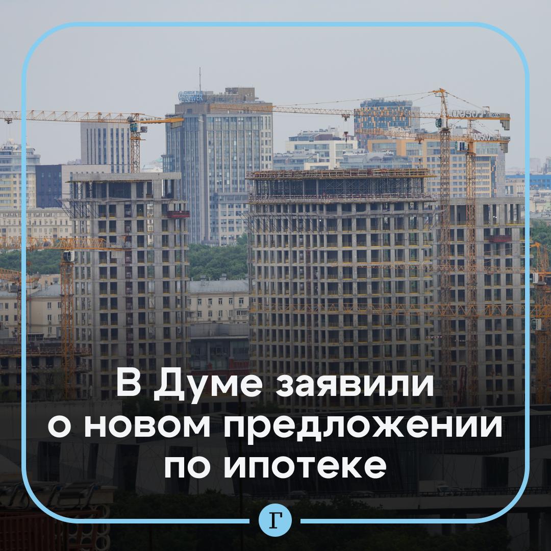 Врачам, учителям и ученым хотят давать льготную ипотеку. В Госдуме предложили сделать для них ставку 5% — ниже, чем 6% у айтишников. Это поможет справиться с дефицитом кадров и оттоком специалистов за рубеж, считают депутаты. Они уже готовят поправки. Поддерживаете? — /
