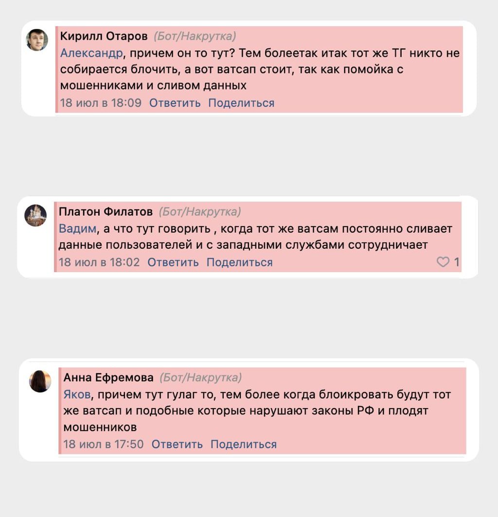 Кремлеботы заговорили о нужности блокировки WhatsApp  За последние пять дней боты в VK оставили более 2,4 тысячи комментариев.  Оправдывая блокировку, боты акцентировали внимание на том, что WhatsApp используют мошенники и террористы «при совершении преступлений».  «Главное что люди будут по дальше от этой пропаганды, обманов в соцсетях, а где пообщаться — можно найти другой ресурс»,  — пишут боты.     Крем -   Наш VPN