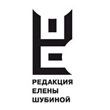 Аватар Телеграм канала: РЕШаю, что читать // Редакция Елены Шубиной