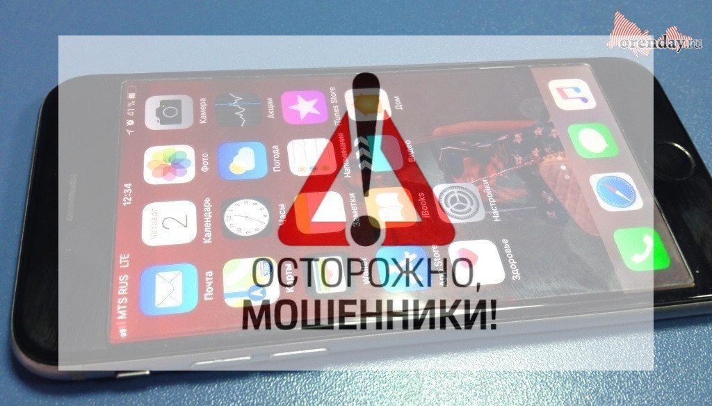 Orenday Оренбург Мошенники могут подделать голос ребенка и выманивать у родителей деньги Телефонные мошенники сначала с помощью нейросети создают поддельные голоса детей а затем связываются с родителями В частности мошенники смогли подделать голос ребенка позвонить его родителям и под предлогом сбора денег на подарок другу на день рождения попросили перевести несколько тысяч рублей