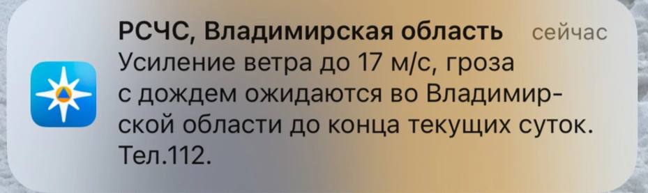 МЧС предупредило о грозе и ветре до 17 м/с Непогода сохранится до конца суток. Судя по прогнозу «Яндекс», дождь накроет регион после 16:00. Подписаться Написать в редакцию