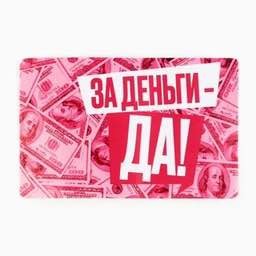 Круглый стол Нет касса В Госдуме открыли новый тарифный план для лоббистов В российской Госдуме похоже нашли инновационный способ монетизации законотворческого процесса Как выяснилось благодаря депутату Сардане Авксентьевой в священных стенах парламента теперь можно легально купить себе место за круглым столом Причём по чёткому прейскуранту от некой ассоциации WEA ТАРИФЫ ДЛЯ БИЗНЕСА 70 тыс руб Вступление в ассоциацию со спикерством вас ещё и вежливо выслушают пока делают вид что конспектируют 50 тыс руб Без спикерства но можно посидеть за тем же столом оплата за физическое присутствие и право кивать в такт 35 тыс руб Участие вокруг стола видимо стоя у стенки или на подоконнике с видом на внутренний дворик но аура законотворческая Как метко заметила Авксентьева не хватает лишь бюджетных опций 15 тыс руб Постоять в дверях и сделать селфи на фоне думского орла 5 тыс руб Проход до туалета с шансом случайно встретить депутата Комментарий комитета по международным делам который формально предоставил площадку Там заявили что к мероприятию отношения не имеют Получается элегантная схема парламентская площадка становится коммерческим коворкингом для лоббистов Просто бизнес