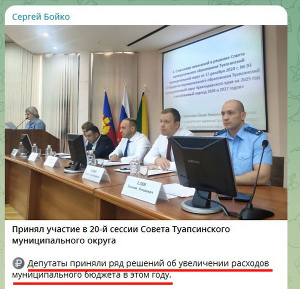 Бойкий отрицательный рост продемонстрировал сегодня глава Туапсинского округа, прогулявший уроки математики. На состоявшейся очередной сессии вброшенных окружных депутатов обсуждалось три вопроса: - наградить бойких чиновников филькиными письмами краевых депутатов; - отдать безвозмездно МВД России помещения по ул. Жукова,8; - принять изменения в бюджет.  Вот что пишет получающий 338 883 рубля в месяц чиновник: Депутаты приняли ряд решений об увеличении расходов муниципального бюджета в этом году. Смотрим на бойкий отрицательный рост. Перед голосованием было 1  общий объем доходов в сумме 18 230 584,1 тыс. рублей; 2  общий объем расходов в сумме 18 963 580,9 тыс. рублей. После голосования стало: 1  общий объем доходов в сумме 18 228 731,8 тыс. рублей; 2  общий объем расходов в сумме 18 961 728,6 тыс. рублей. Минус два миллиона - увеличение? Член себе так увеличивайте  и прочие бюсты  или личные доходы.