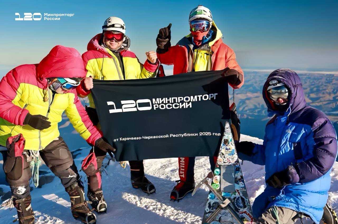 На высоте флаг Минпромторга на Эльбрусе Жители Карачаево Черкесии поздравили Минпромторг России с вершины Эльбруса  Полотно для флага было изготовлено из шерсти произведенной в КЧР   Благодарим альпинистов за такое необычное поздравление