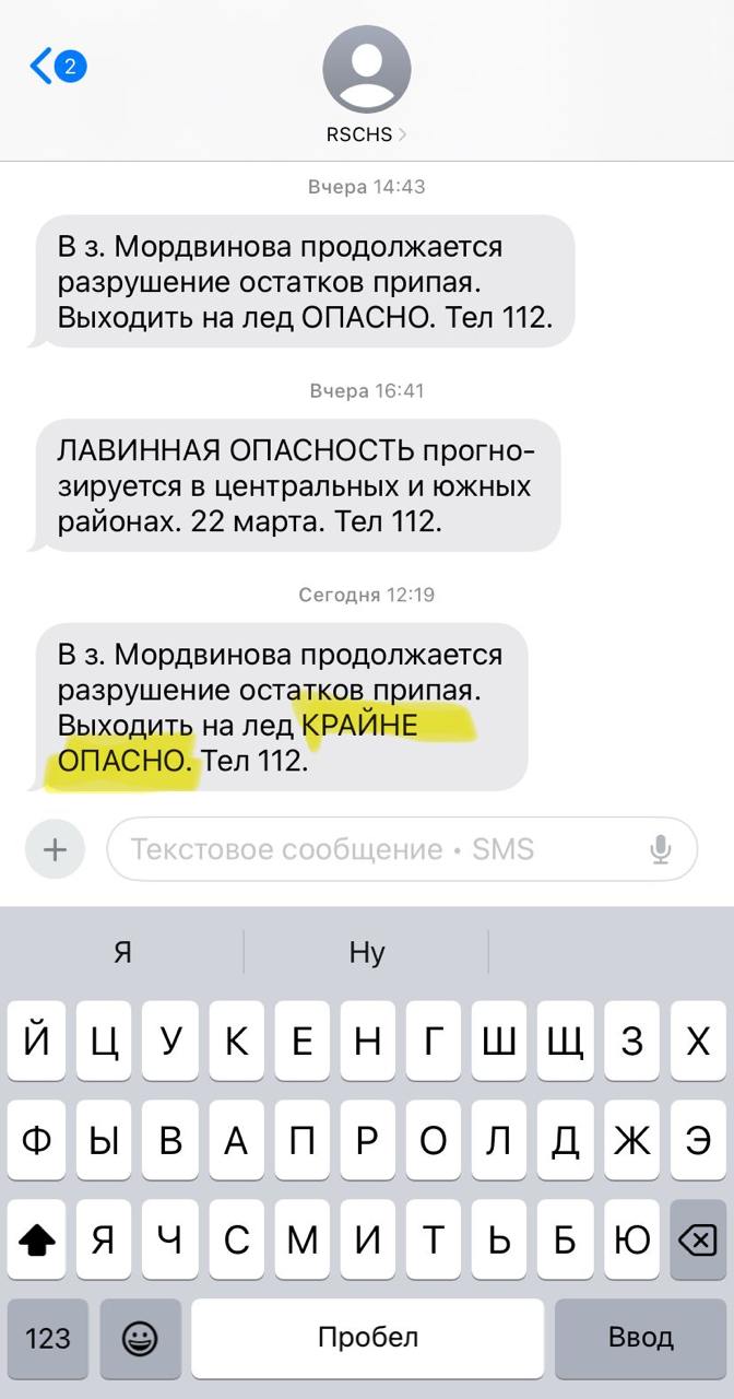 Выходить на лед в заливе Мордвинова крайне опасно  23 марта в восточной части залива продолжится весеннее разрушение остатков припая. Выход на лед может грозить смертельной опасностью, сообщает Сахалинское управление Росгидромета.  В случае возникновения чрезвычайной ситуации можно обратиться по номеру 112.   ———    :     Прислать нам новость: