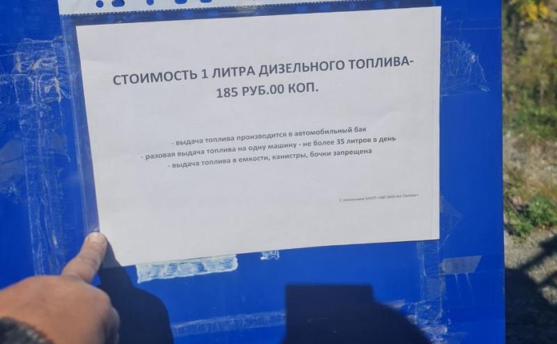 Губернатор Камчатки потребовал стабилизировать цены на дизельное топливо в Палане Жители Паланы сообщают о росте цены на дизтопливо на муниципальной заправке с 105 до 185 рублей за литр Причина приостановка программы субсидирования Считаю такую ситуацию неприемлемой и поручил разработать механизм который позволит обеспечить приемлемый стабильный уровень цены Для этого необходимо будет вводить соответствующую субсидию Раньше она была в бюджете муниципалитета Я считаю что это не та статья расходов на которой можно экономить сказал Владимир Солодов Глава региона поручил подготовить механизм субсидирования доставки топлива в Корякский округ и вынести его на обсуждение Совета глав муниципалитетов Напомним в Палане возобновлена розничная продажа моторного топлива для населения по поручению Владимира Солодова На прошлой неделе в населённый пункт было доставлено 25 тонн дизельного топлива и 25 тонн бензина Подписаться Прислать Чат