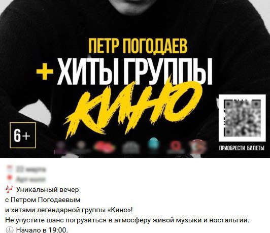 Кина не будет Электричество кончилось Жительница Норильска в марте этого года приобрела два электронных билета за 6000 рублей на концерт артиста Петра Погадаева Концерт должен был состояться в норильском ККК Синема Арт Холл но в день проведения концерта мероприятие было перенесено на апрель а потом и вовсе отменилось организатором Со слов пострадавшей она неоднократно обращалась к организатору концерта с требованием возвратить стоимость билетов но безрезультатно После этого она решила обратиться за помощью в наш адрес  Специалисты Управления Роспотребнадзора выступили в защиту прав потребителя обратившись с исковым заявлением в суд   Суд решил взыскать с ИП Перевозникова А А в пользу потребителя более 12 000 рублей в том числе  стоимость билетов 6000 рублей  проценты за пользование чужими денежными средствами 205 рублей  моральный вред 2000 рублей  штраф 4102 рубля Решение суда вступило в законную силу Как вернуть деньги за билет на концерт мы писали ранее Роспотребнадзор Красноярск