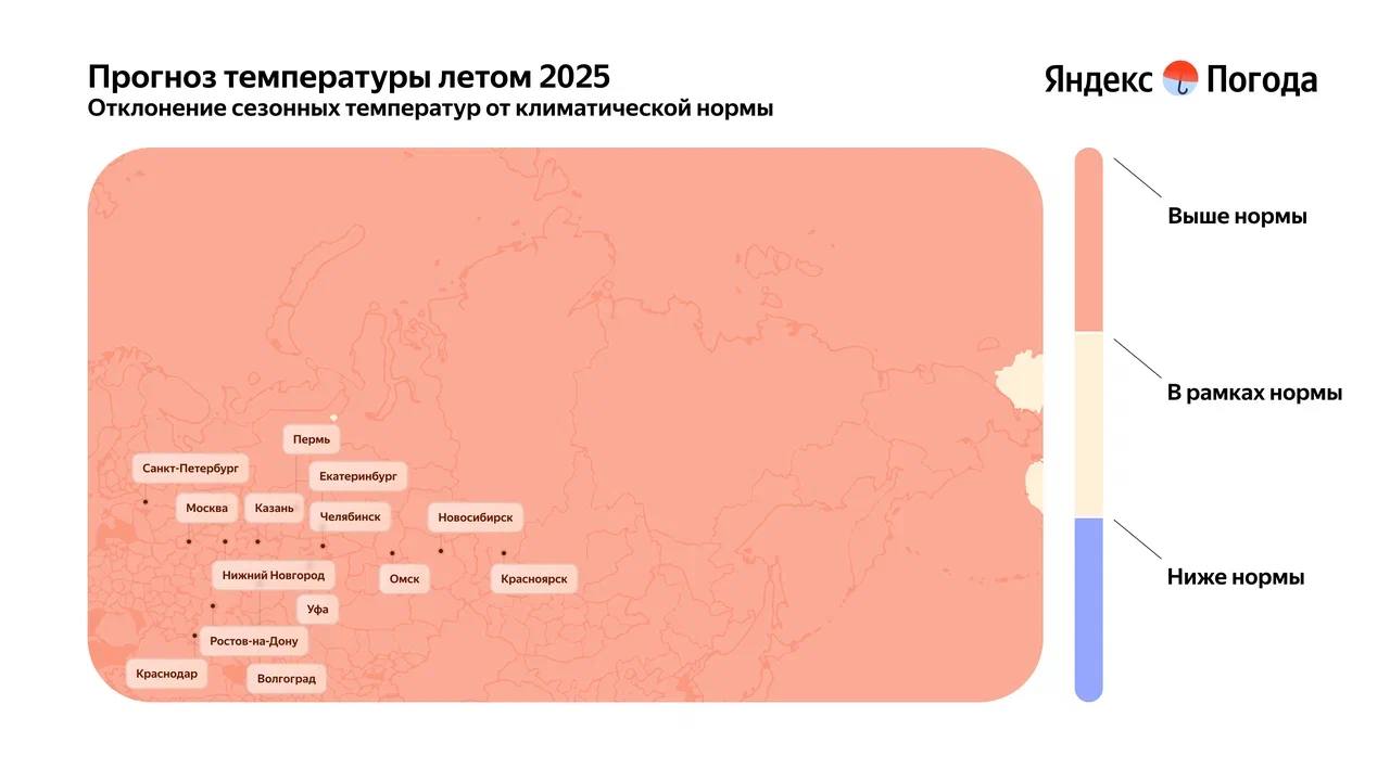 Челябинцев ждёт жаркое лето Такой прогноз дали эксперты Яндекс.Погоды. На представленных картах указано, что температура воздуха в Челябинской области будет выше нормы, а осадки поделят регион на две части: в одной ожидают множество дождей, а во второй всё будет в пределах нормы.