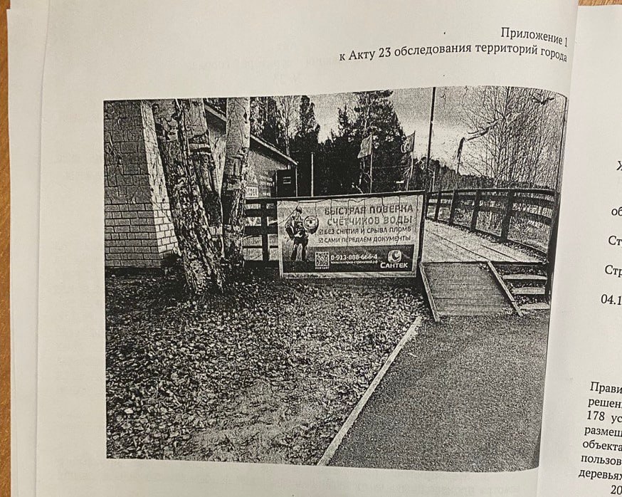 В г Стрежевом Томской области по протесту отменено незаконное постановление о привлечении предпринимателя к административной ответственности Прокуратура г Стрежевого Томской области провела проверку по обращению индивидуального предпринимателя о незаконном привлечении его к административной ответственности Установлено что в ноябре 2025 года постановлением административной комиссии городского округа Стрежевой заявитель привлечен к административной ответственности по ч 3 ст 8 10 Кодекса Томской области об административных правонарушениях нарушение правил благоустройства территорий За размещение рекламного баннера о предоставлении услуг по поверке счетчиков воды на крыльце здания предприниматель был оштрафован на 30 тыс рублей Вместе с тем в нарушение закона протокол вынесен без проведения контрольного мероприятия и уведомления предпринимателя о дате времени и месте его составления В этой связи прокурор города принес протест на незаконное постановление о привлечении к административной ответственности Судом по результатам рассмотрения акта прокурорского реагирования незаконное постановление отменено производство по делу прекращено