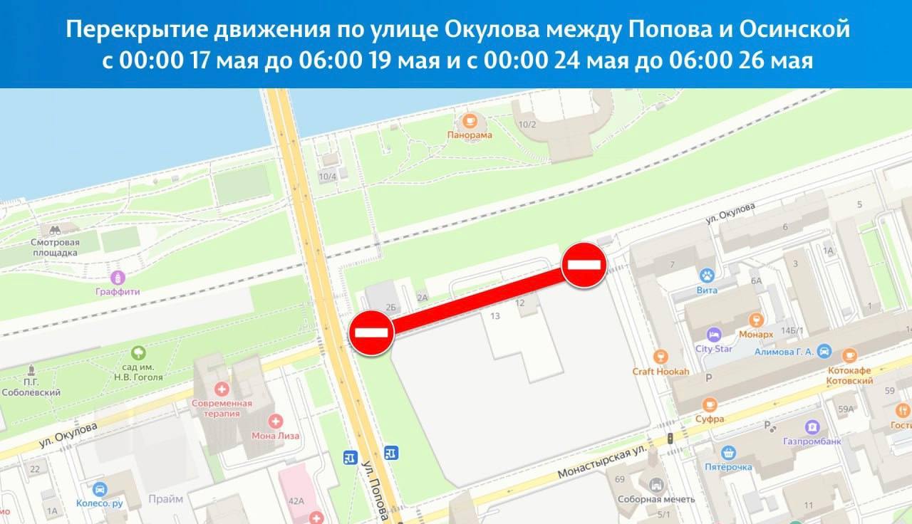 В Перми закроют подъезд к Коммунальному мосту с ул. Окулова Ограничения на ул. Окулова между улицами Попова и Осинская будут действовать с 00:00 17 мая до 06:00 19 мая, а также с 00:00 24 мая до 06:00 26 мая. Это связано с перекладкой подземных коммуникаций. Подпишись на «КП-Пермь»