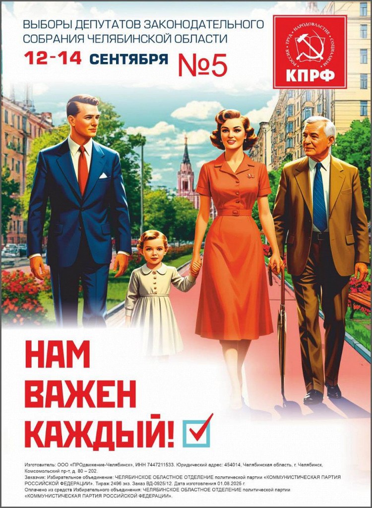 Нейросети нельзя использовать в предвыборной агитации Так считает правительство РФ Кабмин подготовил отрицательный отзыв на законопроект депутатов Госдумы которые хотели установить законодательные рамки применения ИИ на выборах Регулирование предвыборной агитации направлено прежде всего на то чтобы не допустить возможности формирования у избирателей искаженного представления о кандидате а также на обеспечение равенства прав кандидатов и защиту прав и интересов граждан не являющихся кандидатами ссылается правительство на позицию Конституционного суда Предложенные поправки как считают в кабмине допускают возможность использования в агитации сгенерированных ИИ изображений которые похожи на реально существующих физических лиц Кстати именно по этой причине на выборах в 2025 году запретили распространение листовки КПРФ сгенерированной нейросетью