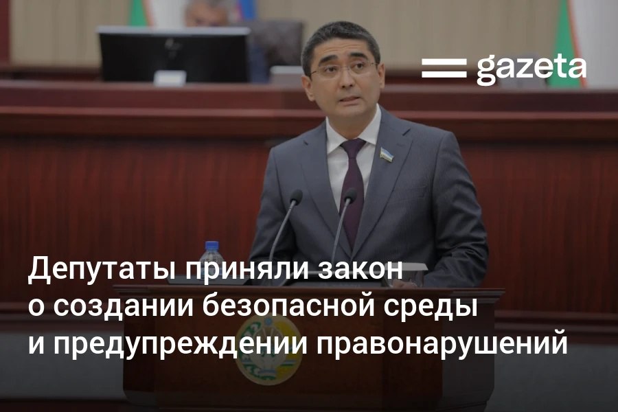 Нижняя палата парламента Узбекистана приняла закон запрещающий приобретение оружия для совершивших семейное насилие Также вводится порядок изъятия оружия у тех кто совершил насилие против детей и предусматривается организация комиссий для наркоэкспертиз в отдалённых регионах   www gazeta uz ru 2025 09 25 gun Telegram Instagram YouTube
