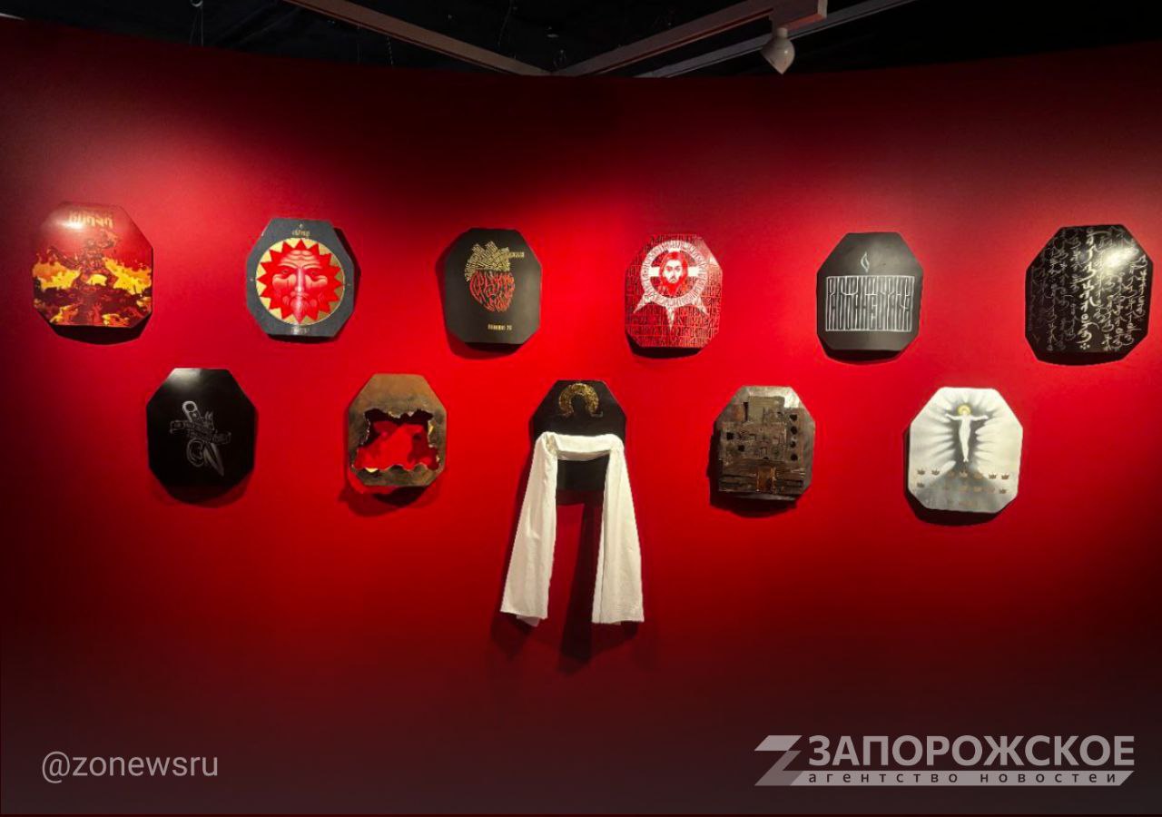 В Москве открылась выставка проекта «Русский стиль», посвященная человеку на войне  Художественная выставка «И увидел я новое небо и новую землю», основанная на событиях специальной военной операции, открылась в медиацентре московского парка «Зарядье». Торжественную презентацию посетил корреспондент Запорожского агентства новостей.  Выставка посвящена тому, как солдат переживает войну, переосмысляя окружающий мир. Главный объект творчества, представленного в экспозиции, — чувства русского человека, который пишет историю своей Родины.  Экспозиция содержит десятки работ разных художников. Это картины, написанные на холстах и бронеплитах, скульптуры и даже элементы экипировки. Важной частью выставки стали фразы, передающие атмосферу жизни на войне. Подробнее о выставке и о том, как донести правду через визуальные образы, читайте на нашем сайте!     , VK и ОК и читайте новости на нашем сайте
