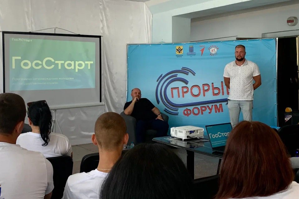 В Алешкинском округе впервые прошел молодежный форум «Прорыв»  В селе Тарасовка собрались 25 молодых людей в возрасте от 14 до 17 лет и их наставники. Они учились социальному проектированию и работе в команде по решению конкретных проблем.  В результате были разработаны проекты — спортивные, туристические, патриотические и культурные. Девять инициатив получили финансирование — от десяти до 40 тысяч рублей. Как сообщила администрация округа, общая сумма грантов составила около 300 тысяч рублей.  «Хочу отметить, что, несмотря на сложность работы в прифронтовой зоне, мы не боимся проводить мероприятия, направленные на интеграцию молодежи в жизнь современных, уверенных в завтрашнем дне молодых россиян. Силами администрации создаём условия для гармоничного развития личности, для воспитания ответственного, неравнодушного и активного человека. Именно поэтому муниципалитет провёл этот “Прорыв”», — сказал глава Алёшкинского округа Руслан Хоменко.