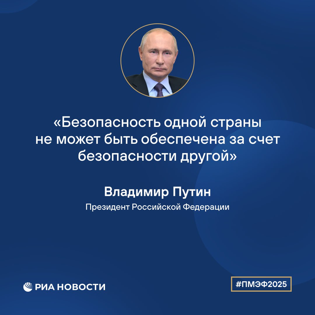 По мнению Путина, можно найти приемлемые решения для Ирана и Израиля при урегулировании конфликта. Безопасность одних стран не должна обеспечиваться за счет других стран, напомнил президент позицию России.