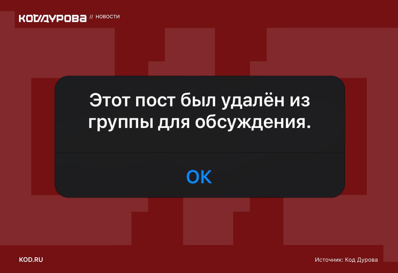 Комментаторам дали отдых Telegram испытывает проблемы в работе инфраструктуры Последние полчаса в ряде каналов в том числе крупных не открываются комментарии под новыми постами Нажатие на кнопку Комментировать не приводит ни к чему или сопровождается оповещением о том что пост был удалён из группы для обсуждения Сбои в работе мессенджера подтверждаются жалобами пользователи Сервисы вроде Downdetector подтверждают наличие проблем ОБНОВЛЕНО проблема была исправлена однако публикации которые попали под сбой останутся без комментариев Подписаться