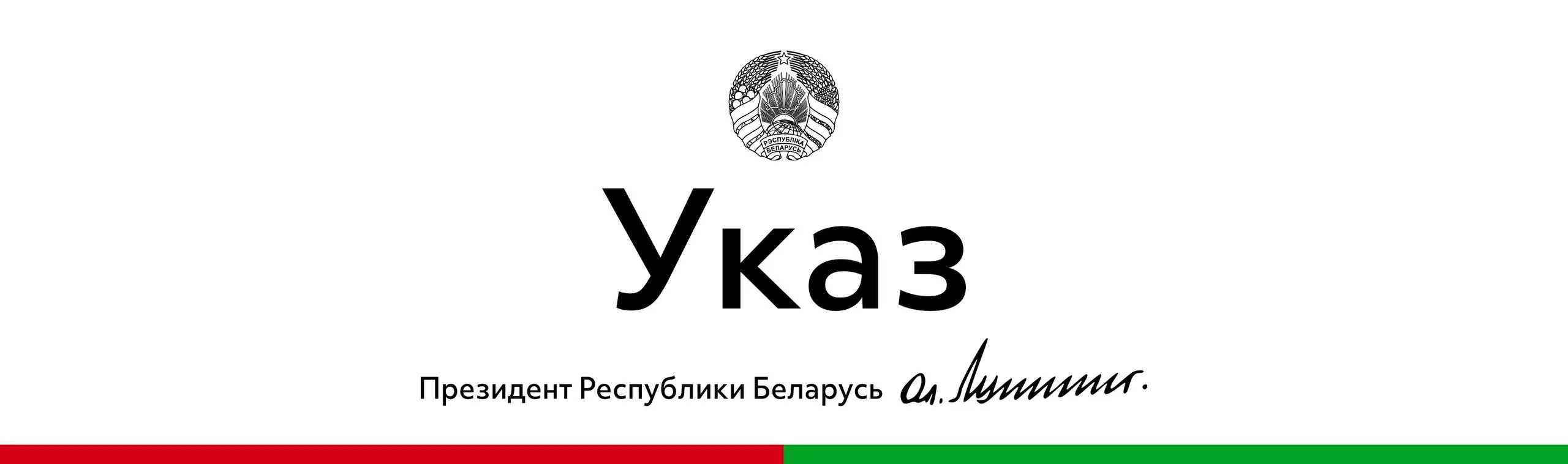 Полковник внутренней службы Дмитрий Голубев назначен заместителем Министра по чрезвычайным ситуациям Республики Беларусь Соответствующий Указ подписал Президент Беларуси Александр Лукашенко На основании еще одного Указа генерал майор внутренней службы Игорь Болотов освобожден от соответствующей должности и уволен со службы в органах и подразделениях по чрезвычайным ситуациям в запас по возрасту с правом ношения установленной формы одежды и знаков различия