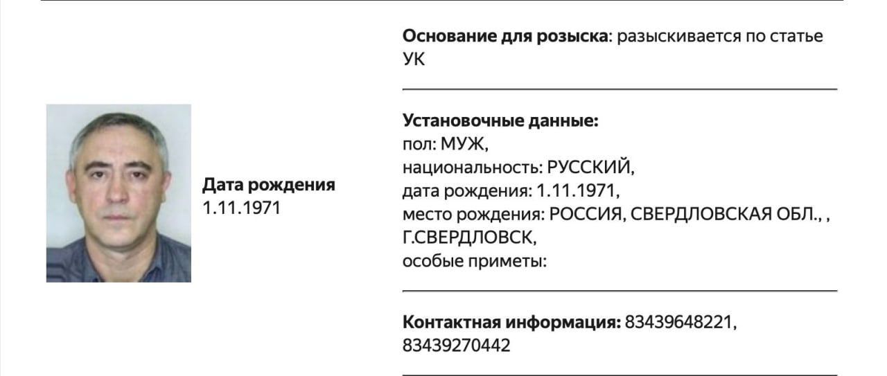 МВД объявило в розыск бывшего замминистра ЖКХ Сергея Гайду В чем обвиняют экс чиновника неизвестно Издание Вечерние ведомости со ссылкой на свой источник знакомый с ходом расследования сообщил что сейчас Гайда находится в Евросоюзе Он покинул Россию через Казахстан в декабре Гайда фигурировал в деле мэра Дегтярска Вадима Пильникова которого обвинили в получении взятки По версии следствия Гайда был ключевым лицом для ее передачи мэру от стройфирмы Жилые кварталы Саррафа Мамедова Гайда работал в разных департаментах правительства Свердловской области С 2014 по 2019 год он был замминистра промышленности и науки энергетики и ЖКХ а затем социальной политики Подробнее по ссылке   tinyurl com 59fbazh2