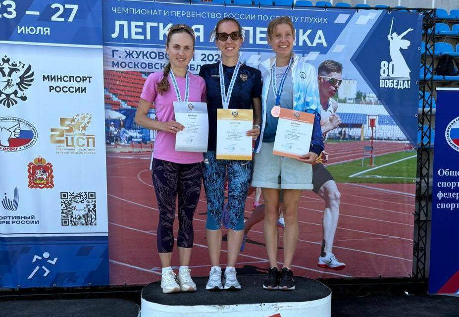 Якутянка Мария Смирнова стала серебряным призёром чемпионата России С 23 по 27 июля в городе Жуковский прошёл Чемпионат России по спорту глухих в дисциплине лёгкая атлетика. Спортсменка сборной Якутии Мария Смирнова стала вице-чемпионкой на дистанции 5000 м с временем 17:38. Об этом сообщает республиканский центр спортивной подготовки сборных команд Якутии. Также на дистанции 1500 м Мария Смирнова финишировала четвертой. По результатам соревнований спортсменка сохраняет место в составе сборной России. Впереди — старт на чемпионате России по кроссу в сентябре. Фото: ЦСП "Триумф" Все новости #Яестьновость Обсудить
