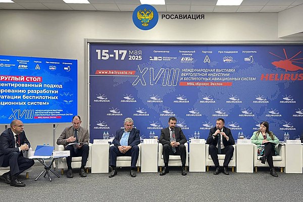Росавиация успешно решает задачи, поставленные в рамках национального проекта «Беспилотные авиационные системы» Замруководителя Росавиации Андрей Добряков принял участие в круглом столе «Риск-ориентированный подход к регулированию разработки и эксплуатации беспилотных авиационных систем» на выставке HeliRussia 2025. По его словам, после запуска в 2024 году национального проекта «Беспилотные авиационные системы» Росавиация успешно решает задачи, поставленные в нем. Об этом сообщает AVIA.RU со ссылкой на данные Росавиации. «Если говорить про объемы выпуска продукции, беспилотные авиационные системы в настоящий момент — это безусловный драйвер развития авиационной науки и техники», — подчеркнул Андрей Добряков. aviaru.net/n283551