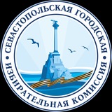 СевГорИзбирком